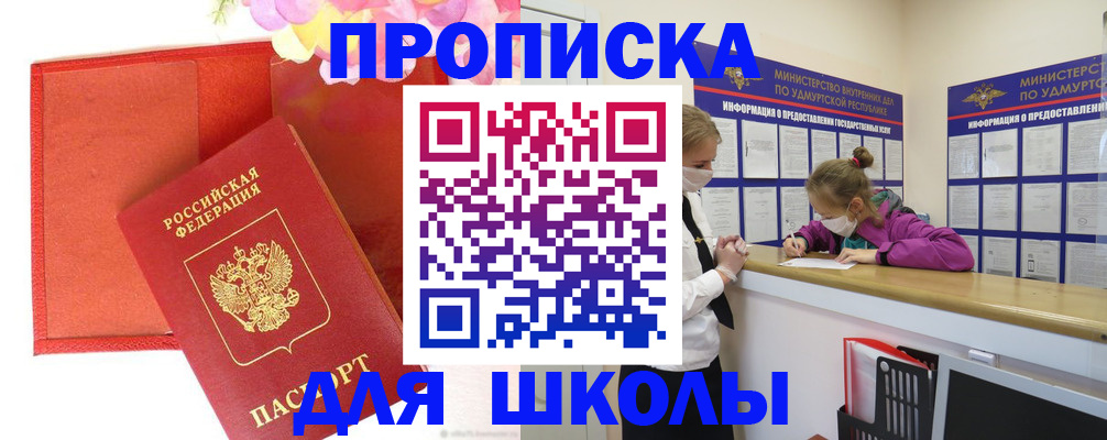 временная регистрация для всех в Гусь-Хрустальном