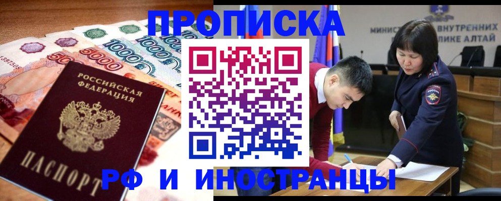 прописка от собственника в Гусь-Хрустальном