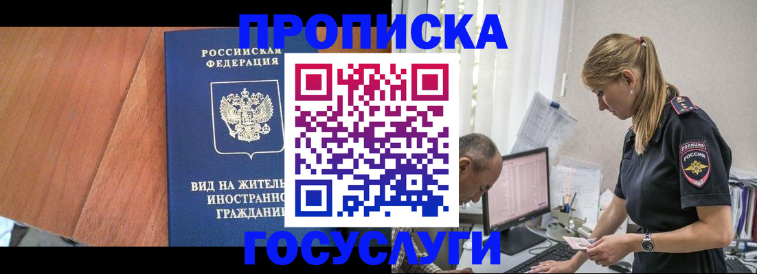 прописка иностранных граждан в Гусь-Хрустальном