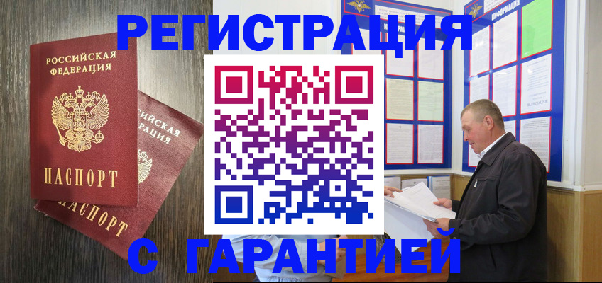 временная регистрация для всех в Гусь-Хрустальном