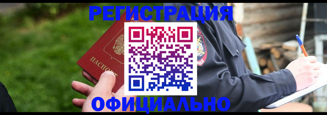 временная регистрация надежно в Гусь-Хрустальном