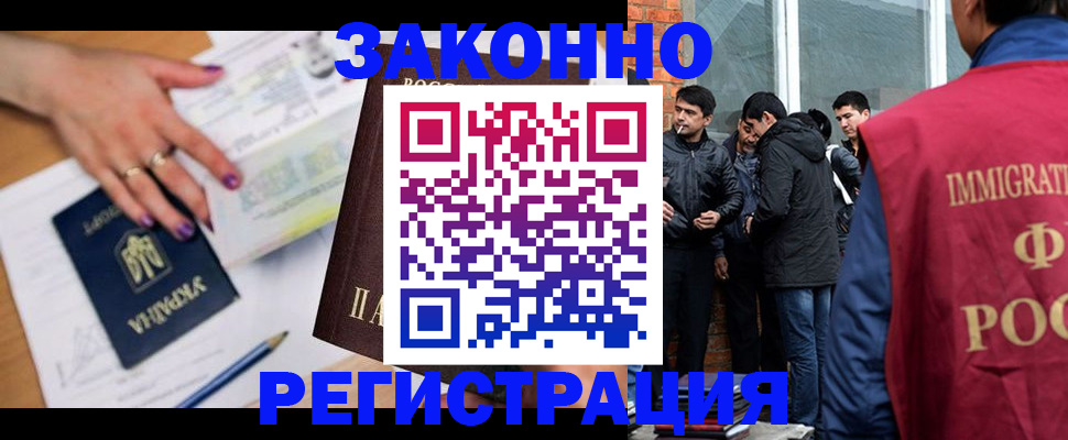 временная регистрация законно в Гусь-Хрустальном