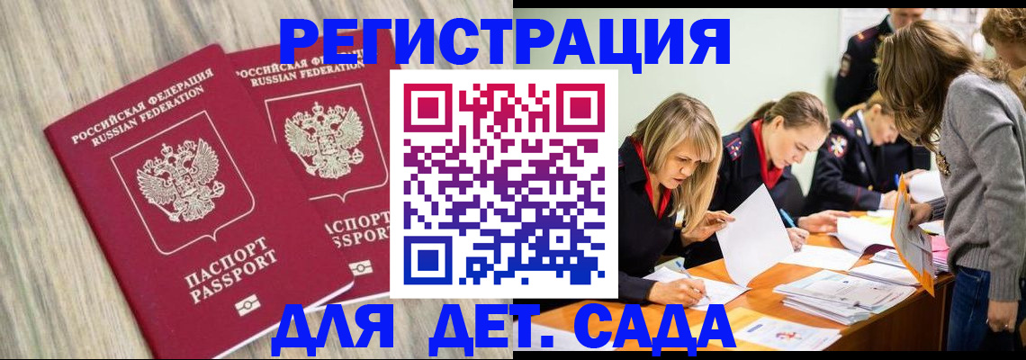 прописка поиск в Гусь-Хрустальном