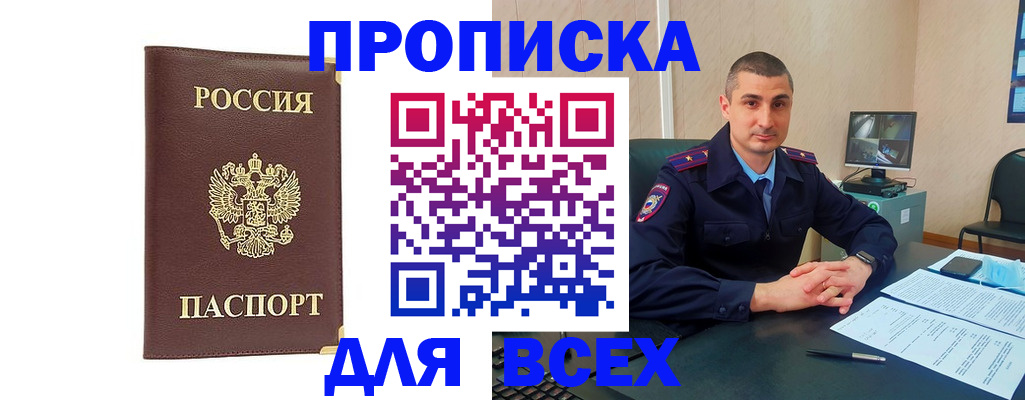 временная регистрация законно в Гусь-Хрустальном