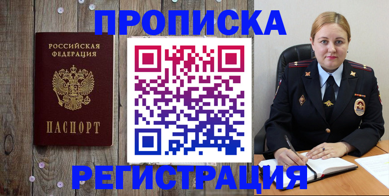 временная регистрация купить в Гусь-Хрустальном